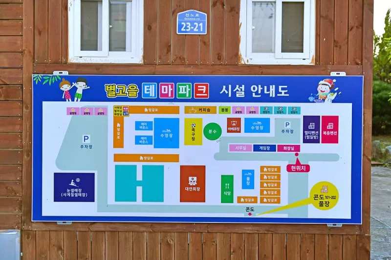 별빛가득 야영장 8