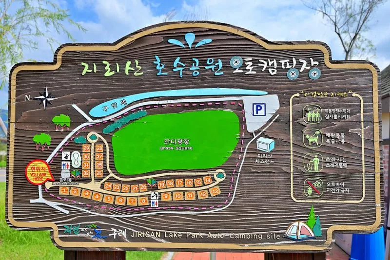 지리산 호수공원 오토캠핑장 2
