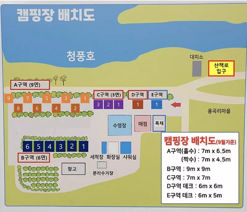청풍호반 오토캠핑장 3