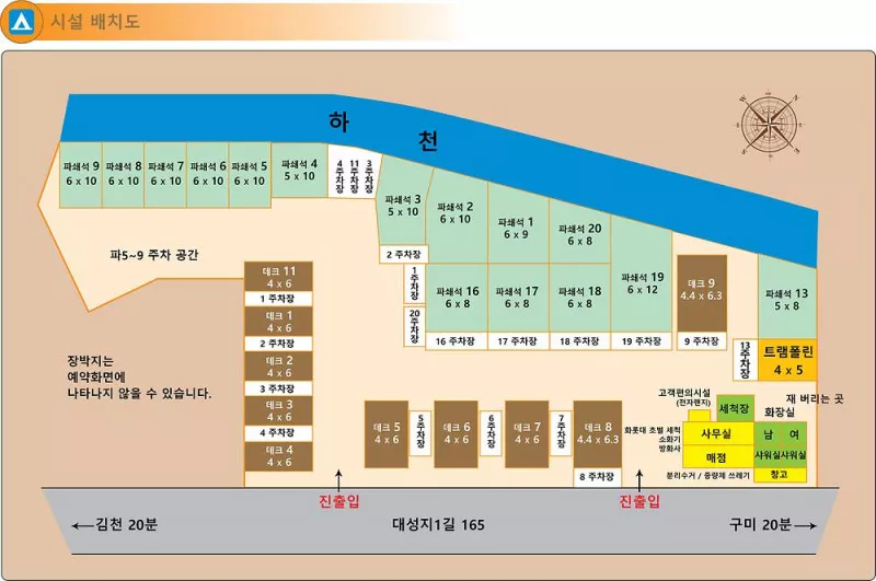 우리동네 캠핑장 9