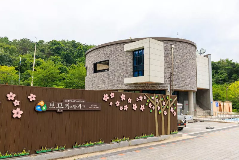 보문카라반파크 5