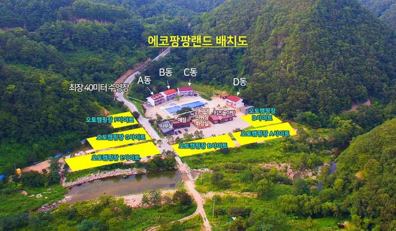 에코팡팡캠핑장 11