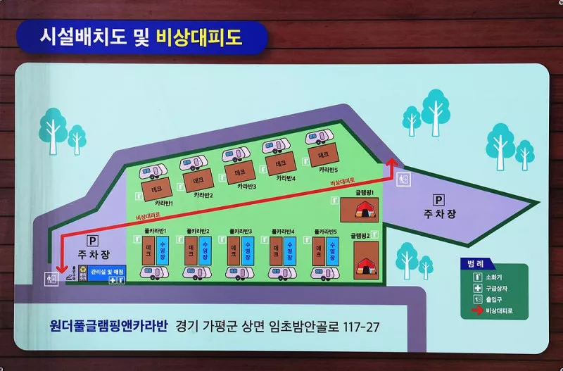 원더풀 글램핑 앤 카라반 7