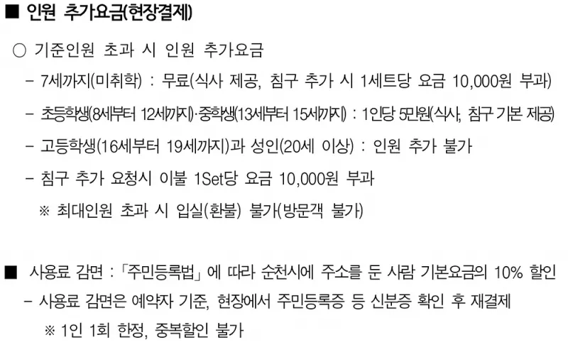 정원워케이션 6