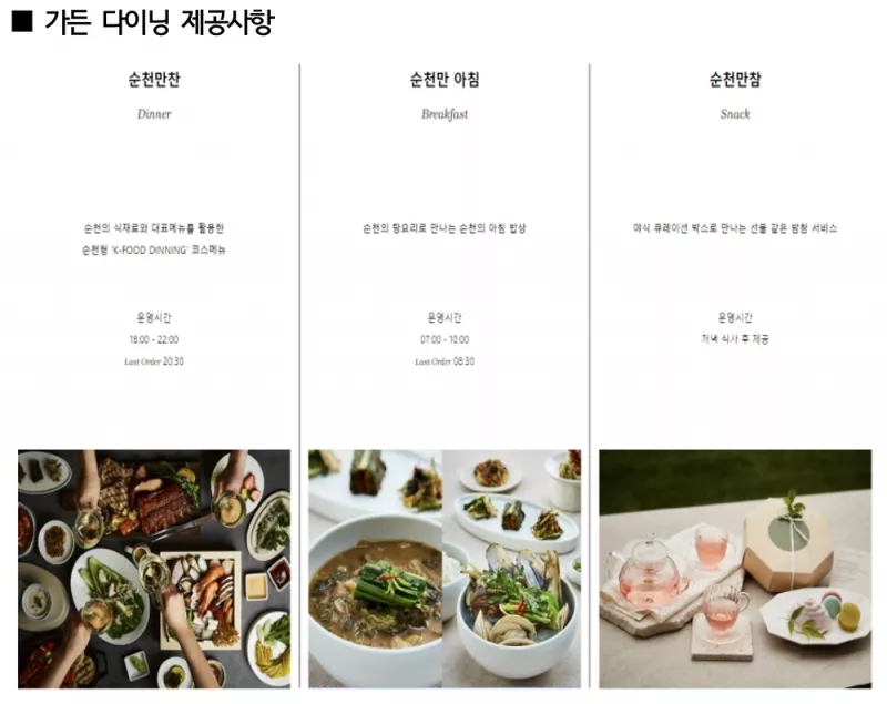 정원워케이션 4