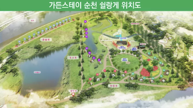 정원워케이션 3
