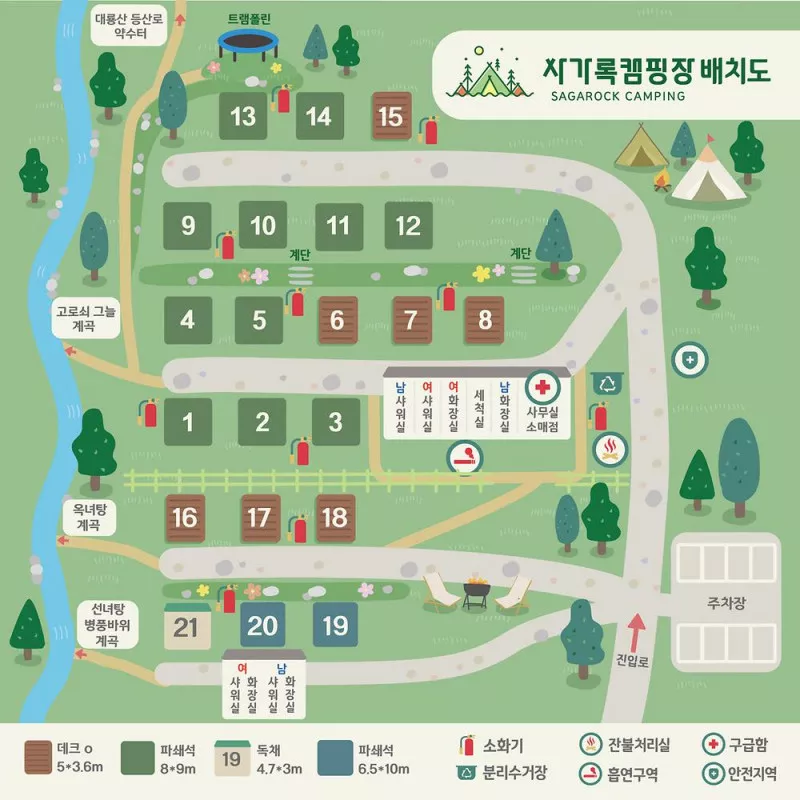사가록캠핑장 4