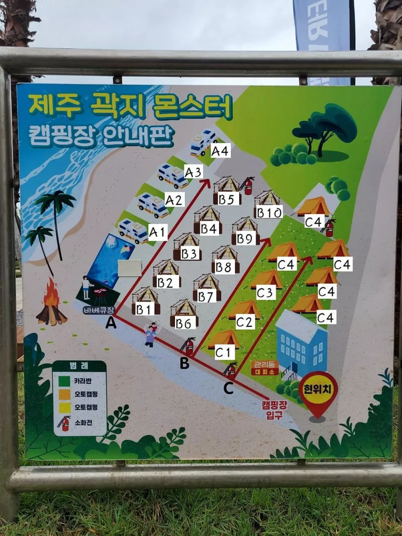 곽지몬스터캠핑 2