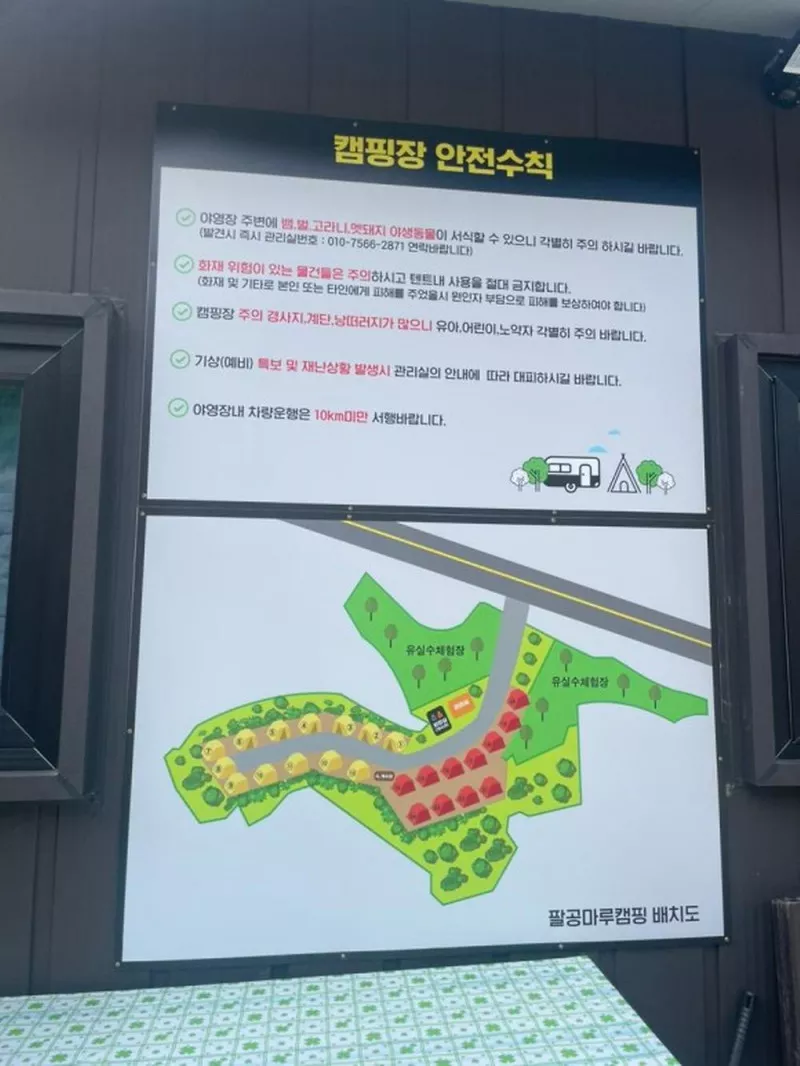 팔공마루오토캠핑앤캠프닉 4