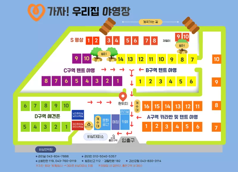 가자우리집 2