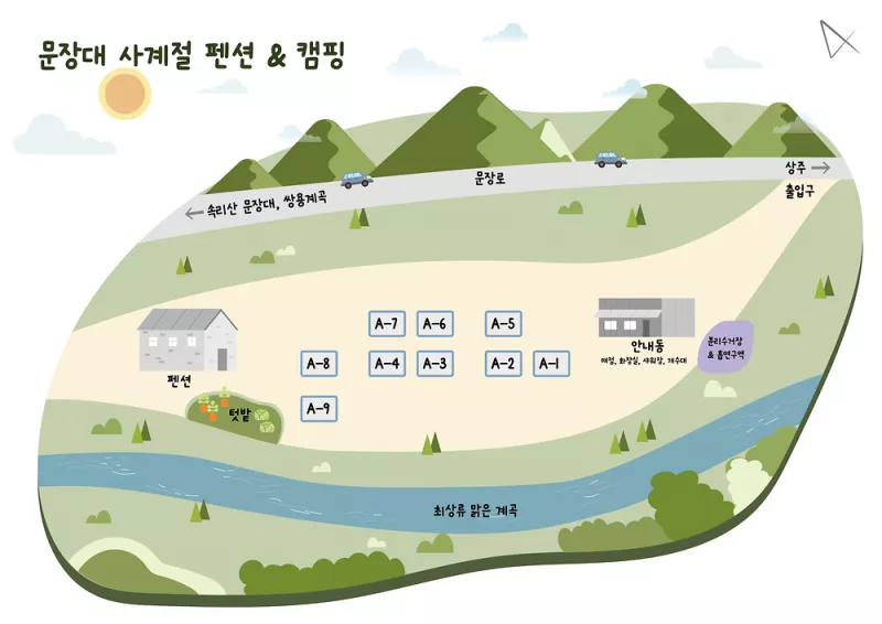 문장대 사계절캠핑장 2