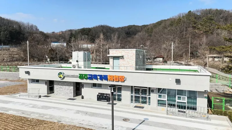 공주교육가족체험장 4