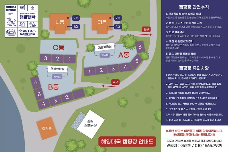 해양대국 2