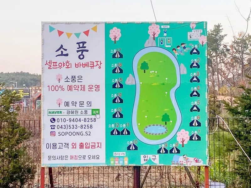 소풍 2