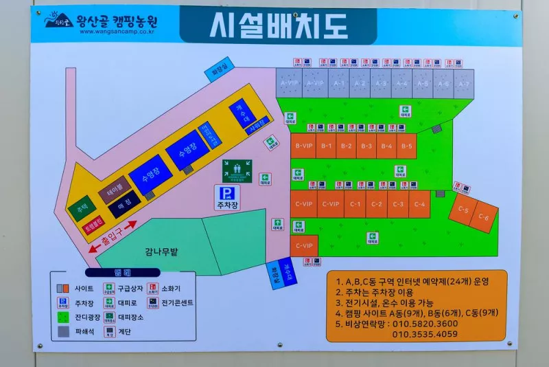 왕산골 관광농원 2