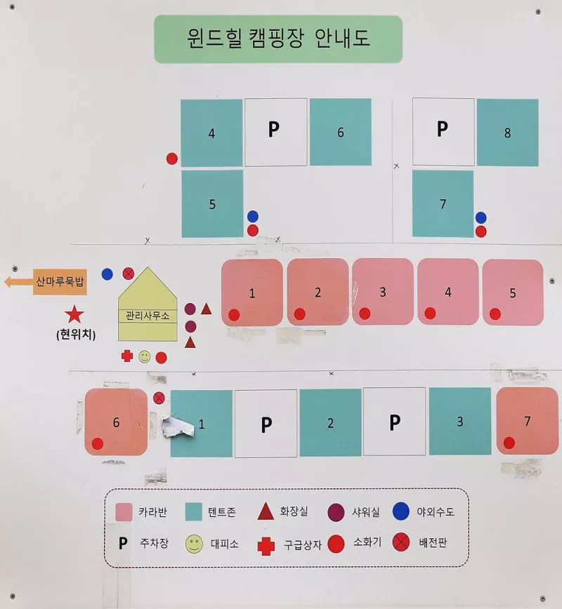 윈드힐캠핑장 2