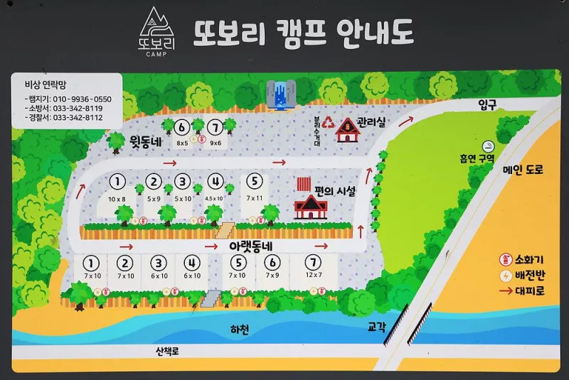 또보리 캠프 2