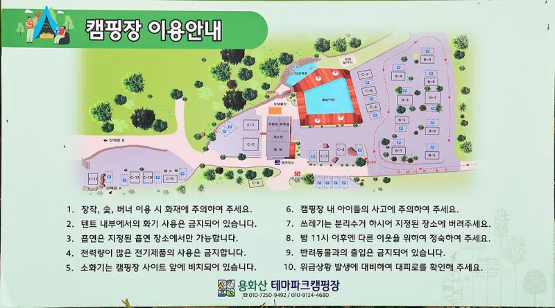 용화산테마파크 캠핑장 2