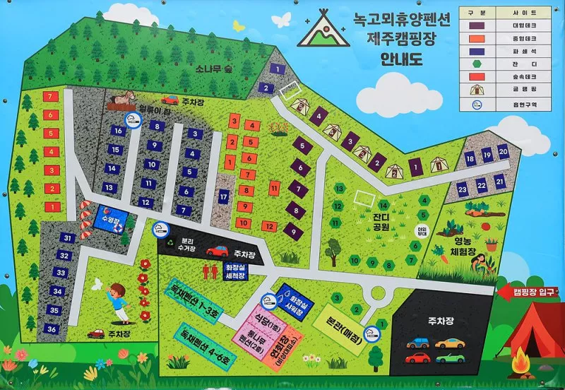 녹고뫼캠핑장 관광농원 2