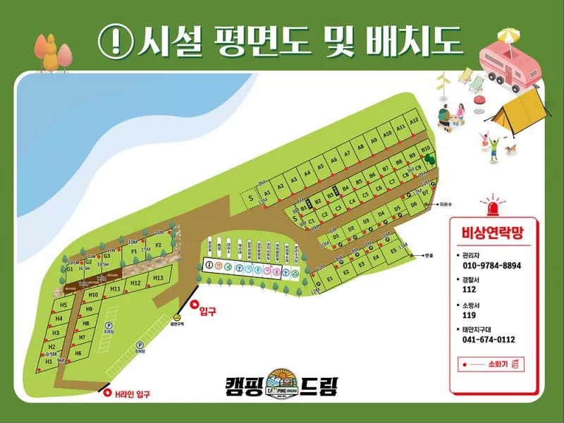 캠핑드림캠핑장 2