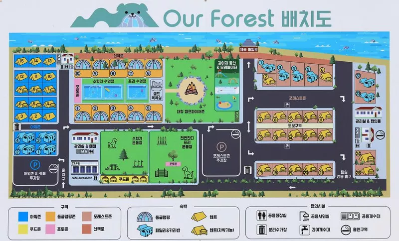 아워 포레스트 2
