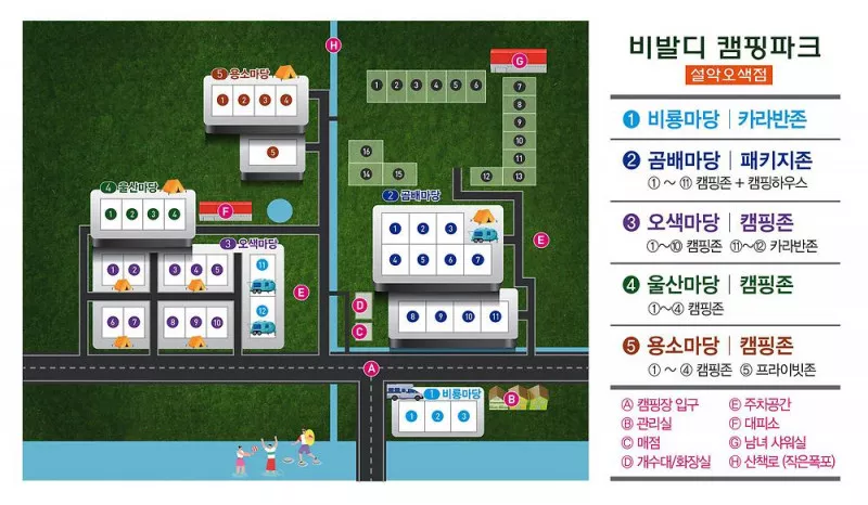 비발디 캠핑파크 설악오색점 2