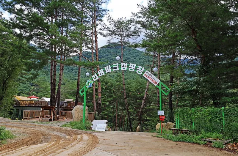 리버파크 5