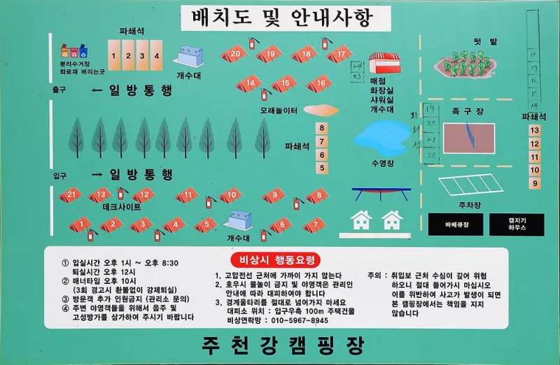 주천강 캠핑장 2