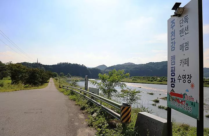 주천강 캠핑장 1