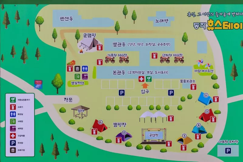 동작휴스테이 2