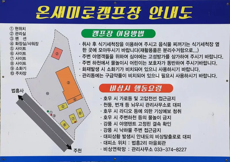 온새미로 5