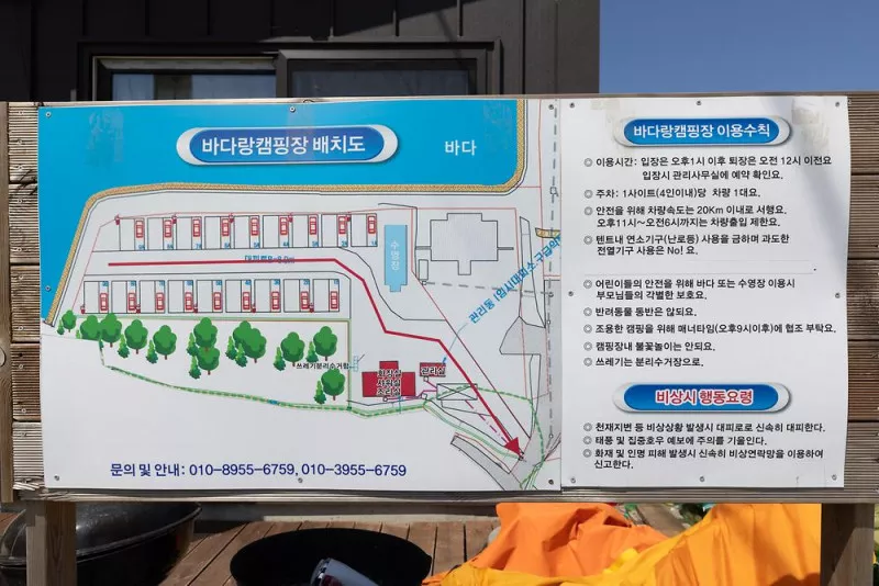 바다랑캠핑장 2