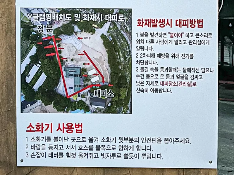 Y글램핑 2