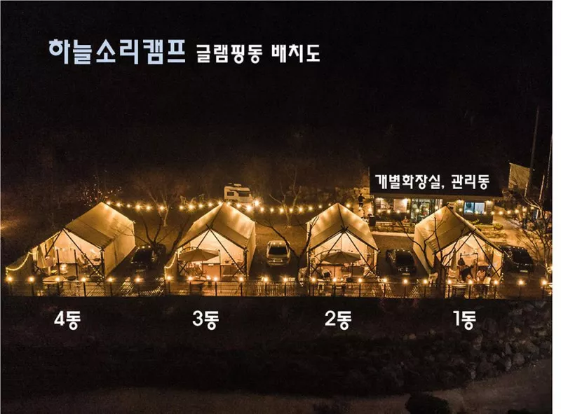하늘소리 캠프 2