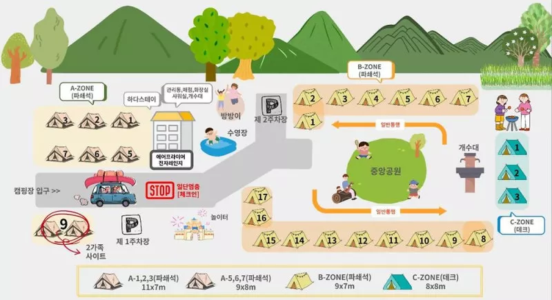 캠프하다 2