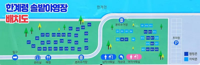 한계2리 솔밭야영장 2