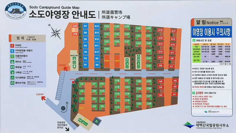 태백산국립공원 소도야영장 5