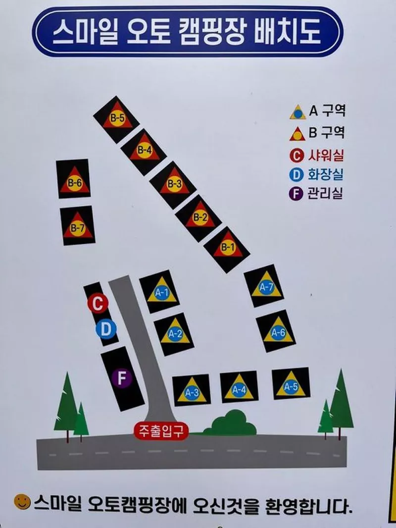 스마일 캠핑장 2