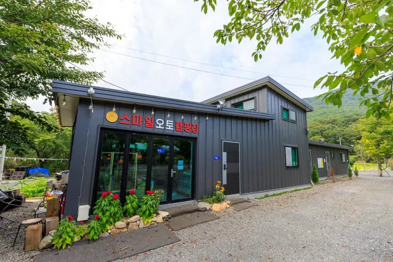 스마일 캠핑장 11