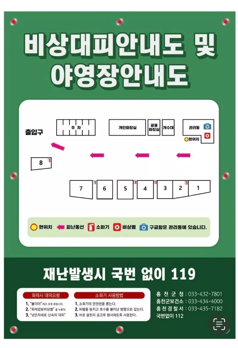 도토리 캠핑장 2