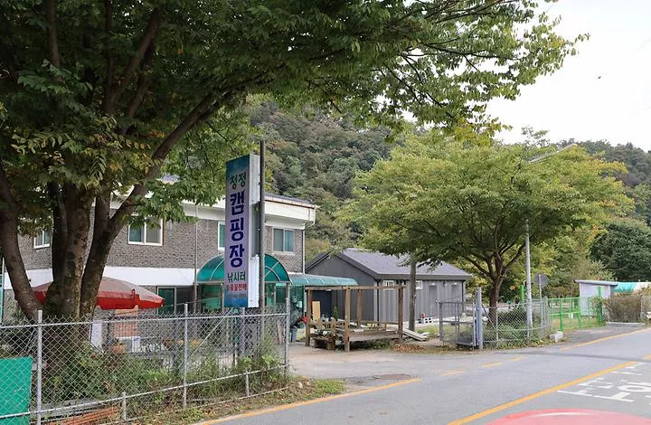 청정 캠핑장 1