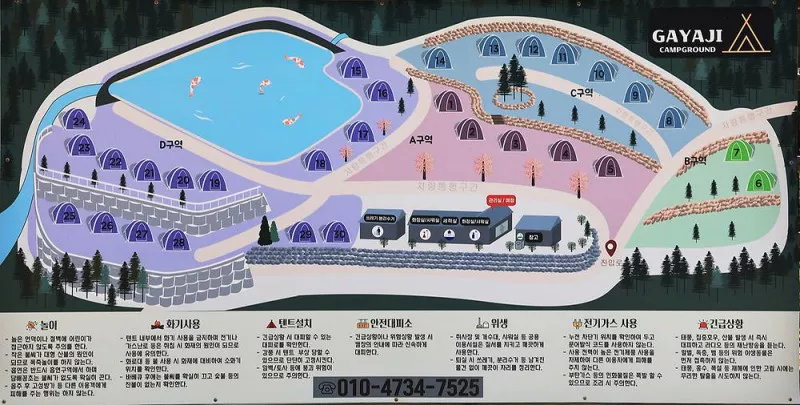 가야지캠핑장 2