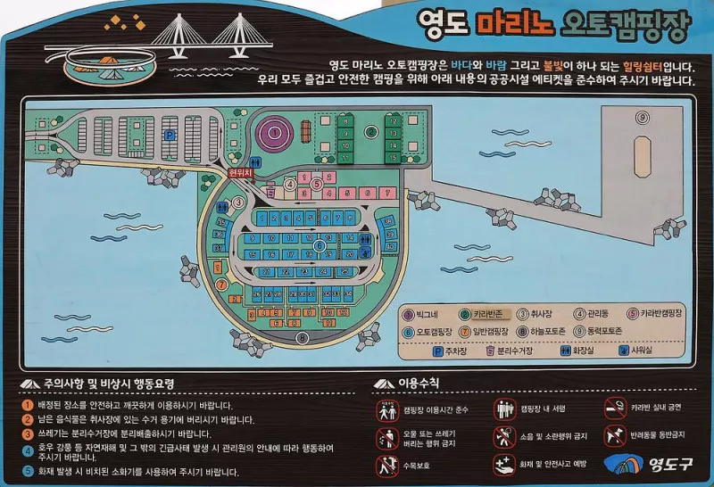 영도 마리노 오토캠핑장 7