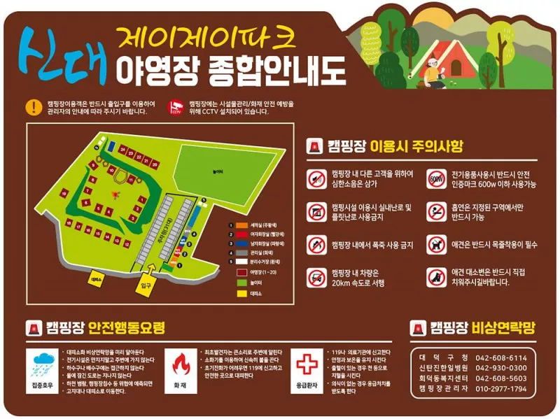 제이제이파크 2