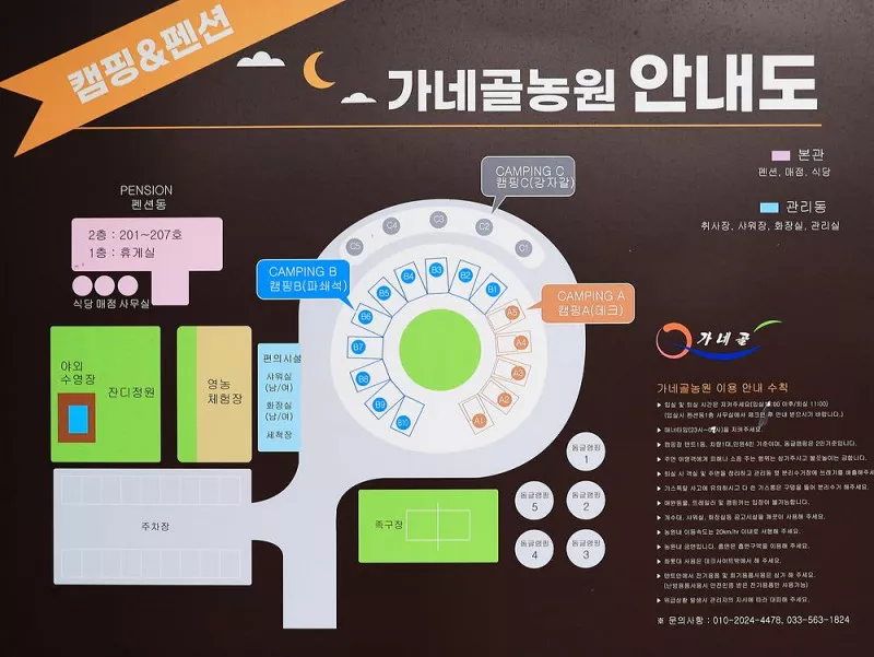 가네골농원 2