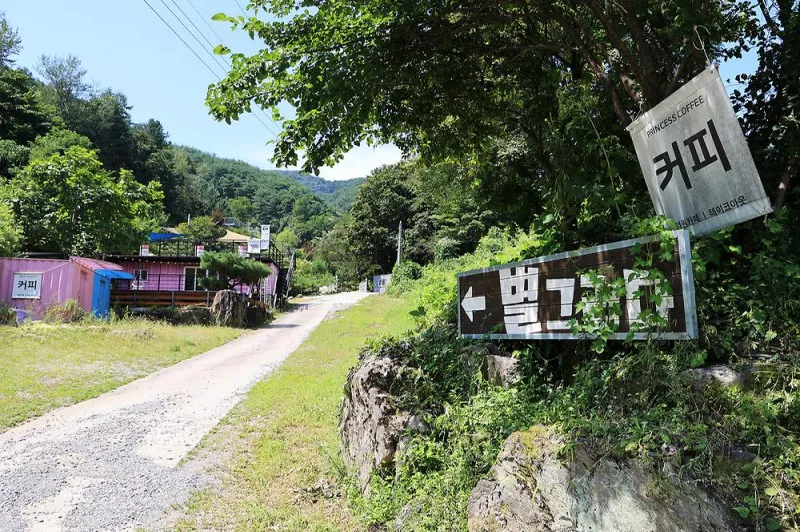 별그리다 캠핑장 10