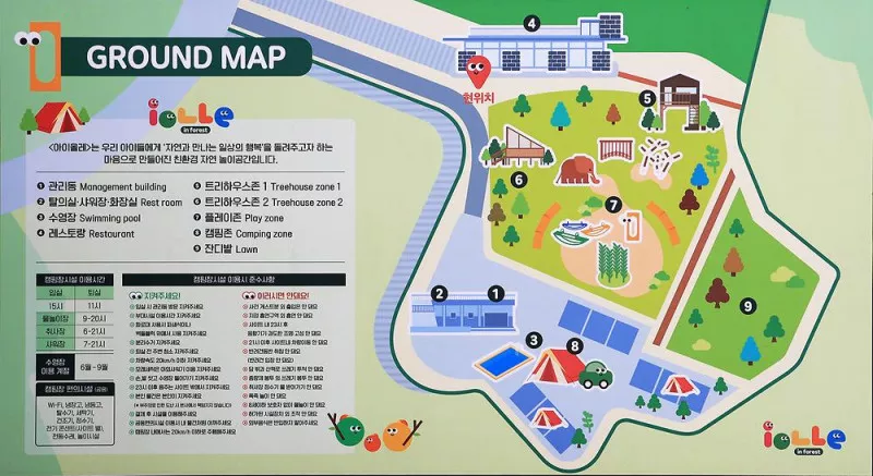 아이올레 인 포레스트 캠핑 2