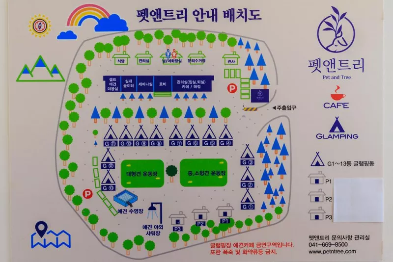펫앤트리 2