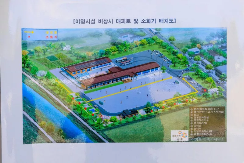 대장이랜드 농촌체험휴양마을 2