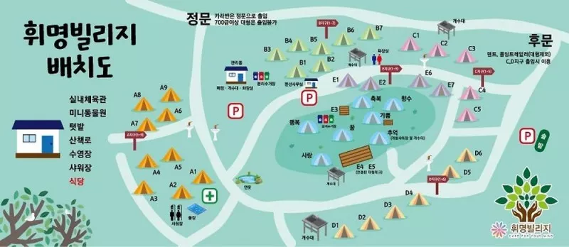 휘명빌리지 2